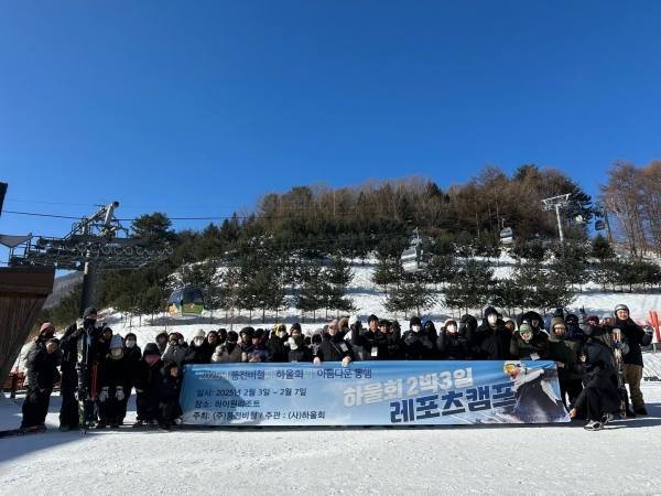 ▲하울회 2박3일 레포츠캠프 참여자들이 기념사진을 촬영하고 있다.