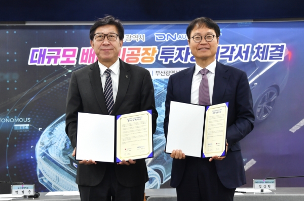 김상헌 DN오토모티브 회장(사진 오른쪽), 박형준 부산시장(사진 왼쪽)이 20일 부산시청에서 배터리공장 투자양해각서를 체결한 후 기념촬영하고 있다. (사진=DN오토모티브)