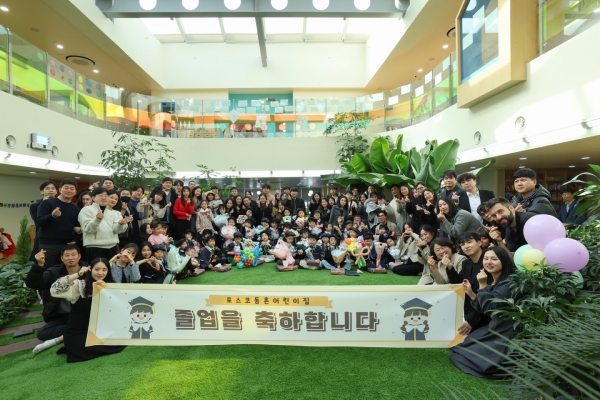 포스코 동촌어린이집의 선생님, 학부모, 아이들이 모두 모여 기념 사진을 촬영했다. /포스코