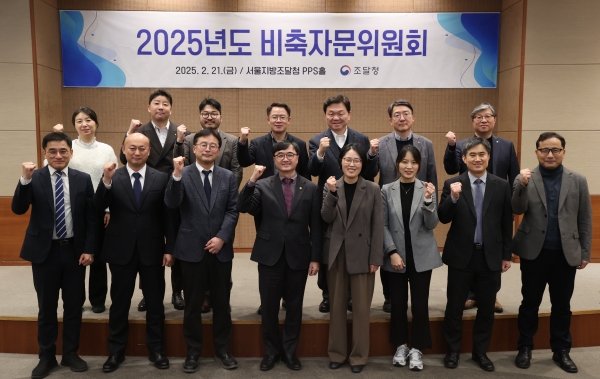 임기근 조달청장(앞줄 왼쪽에서 네번째)이 21일 서울조달청에서 열린 '25년도 비축자문위원회에서 참석한 산학연·외교안보·금융 전문가들과 함께 기념촬영을 하고 있다. 출처=조달청
