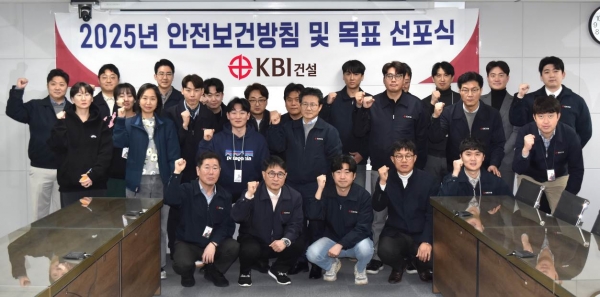 KBI건설이 갑을빌딩 8층 컨퍼런스룸에서 2025년 안전보건방침 및 목표 선포를 통한 안전보건활동 방향성을 제시하고 진광우 KBI건설 대표이사(사진에서 두번째열 네번째)가 참석 임직원들과 기념사진을 촬영하고 있다. 출처=KBI그룹