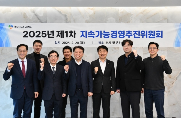 정무경 고려아연 지속가능경영추진위원회 위원장(왼쪽 5번째) 및 위원회 주요 구성원들이 회의를 마치고 기념촬영을 하는 모습. 출처=고려아연