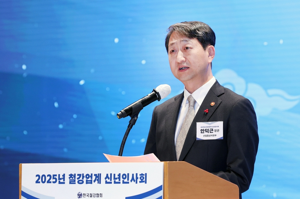 안덕근 산업부 장관(지난 1월 14일 열린 2025년 철강업계 신년인사회 참석 당시 모습)
