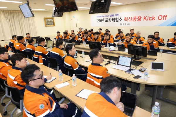 5일 포항제철소가 설비기술센터에서 25년 혁신공장 킥오프 행사를 진행했다. /포스코