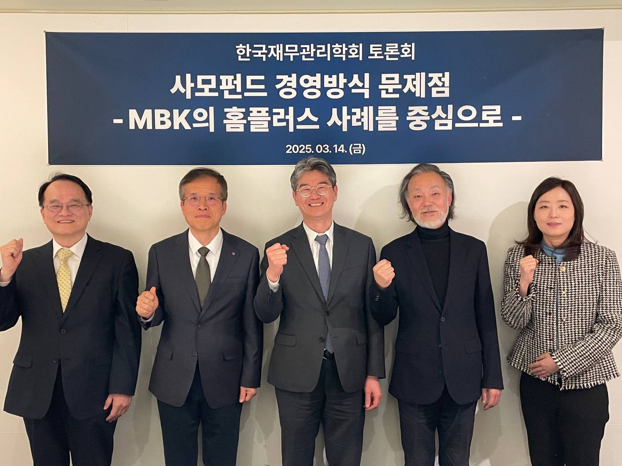 (사진 왼쪽부터) 경희대 권재열 교수, 국민대 정무권 교수(한국재무관리학회 회장), 연세대 신현한 교수, 세종대 강원 교수, 인천대 김윤경 교수 / 제공=한국재무관리학회)