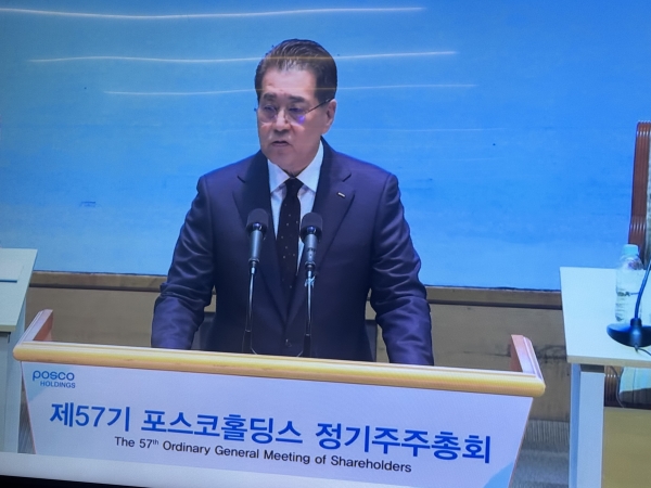 포스코홀딩스는 20일 오전 서울 포스코센터에서 제57기 정기주주총회를 개최하고, 올해 사업경쟁력 강화를 다짐했다.