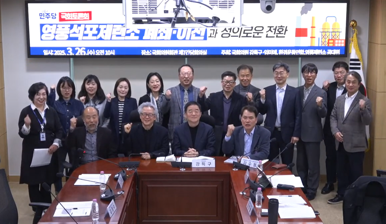 국회토론회 유튜브 화면 캡처