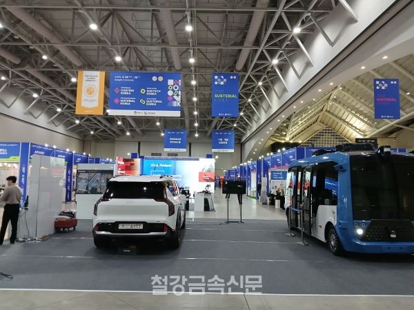 ‘2025 대한민국 고기능소재위크’ 전시회. (사진=철강금속신문)