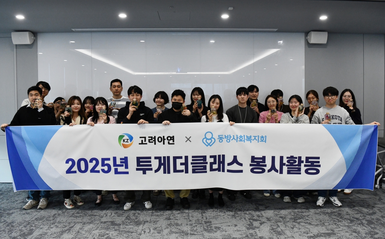 고려아연 및 계열사 임직원들이 여성한부모 강사 주관 투게더클래스를 마친 뒤 기념촬영을 하는 모습.(사진=고려아연 제공)