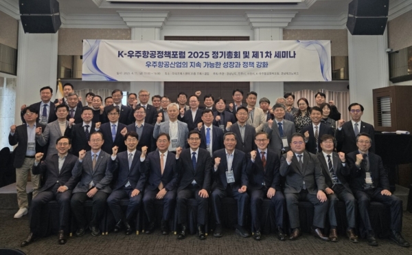 ‘K-우주항공정책포럼 2025 정기총회 및 제1차 세미나’ 기념촬영. (사진=경남TP)