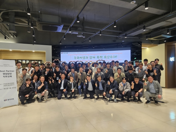 동국씨엠이 우수고객사를 초청해 연수를 진행했다.