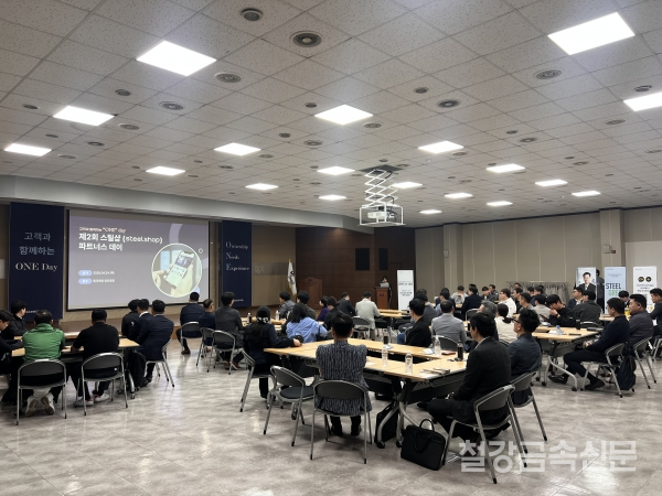 지난 24일 당진공장에서 제2회 스틸샵 파트너스데이가 열렸다. /동국제강