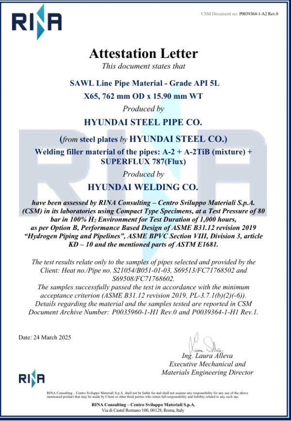 현대제철 후판 강재를 활용한 수소 수송용 대구경 강관에 대한 RINA-CSM  성능 확인서(ASME B31.12 규격). /현대제철
