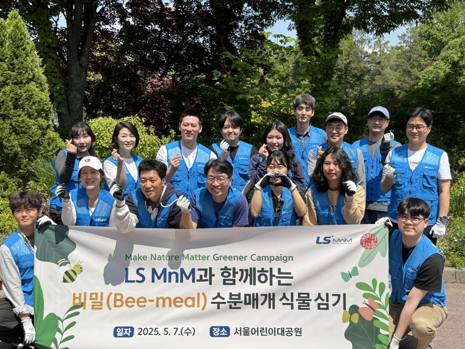 LS MnM이 서울어린이대공원에서 MnM 그리너 캠페인을 진행했다.(출처=LS MnM)