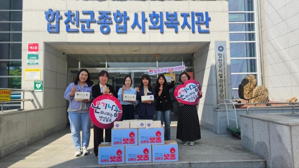 세아창원특수강 후원 저소득 아동 세대 견과류 전달 기념촬영. (사진=합천군)