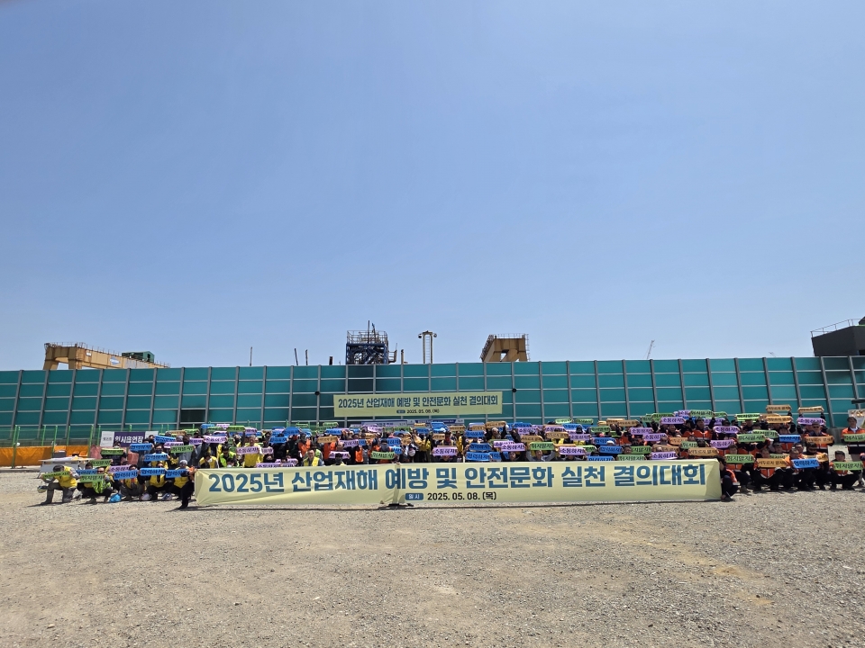 올인원니켈제련소 '산업재해예방 및 안전문화 실천 결의대회'(고려아연 제공)