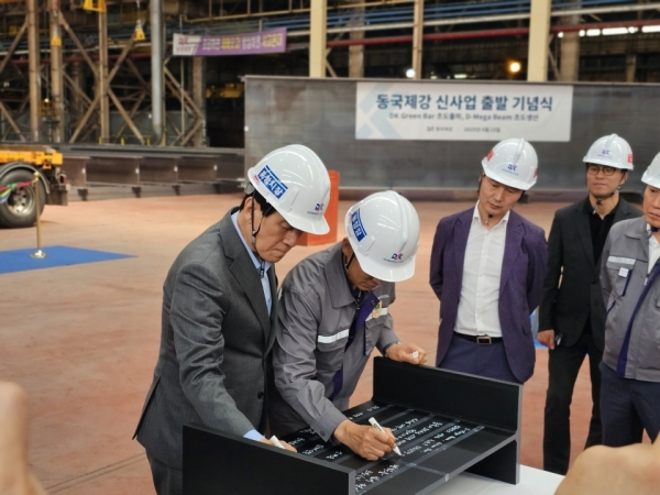 지난 4월 10일, 동국제강 신사업 출발 기념식에서 이강덕 포항시장과 김상재 포항공장장이 신제품 디메가빔에 싸인을 하고 있다. /동국제강그룹