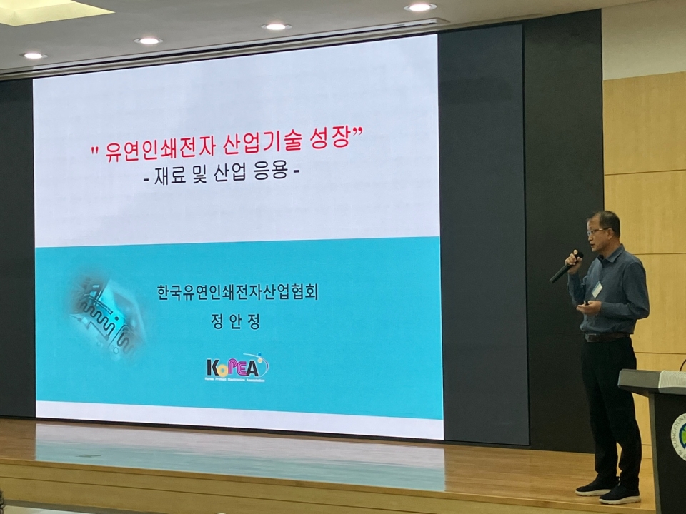 ▲한국동기술연구조합이 주관하는 제47회 동 및 동합금 기술 강연회에서 한국재료연구원 안지혁 박사가 ‘동 및 동합금 해외 연구개발 동향’에 대해 발표하고있다.