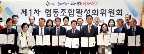 2025년 제1차 협동조합활성화위원회. (사진=중소기업중앙회)