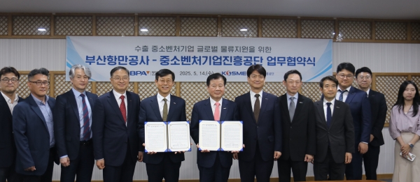 부산항만공사-중소벤처기업진흥공단 업무협약식. (사진=부산항만공사)