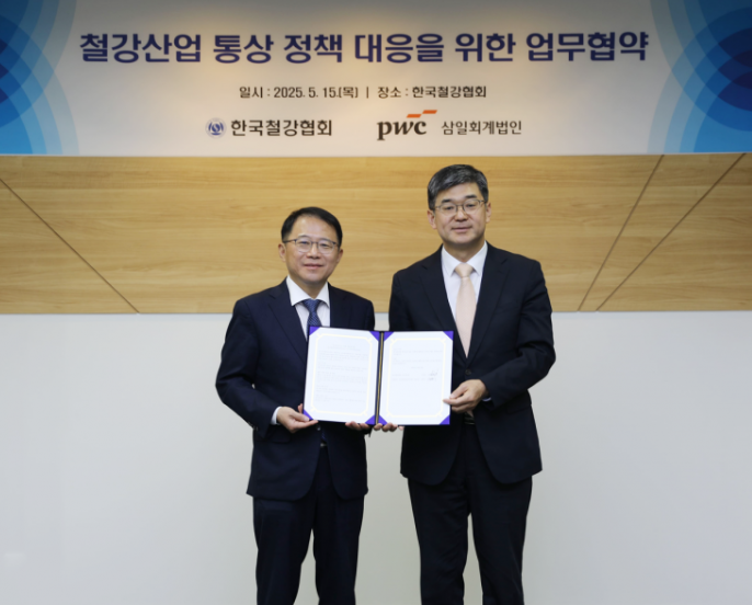 ‘철강산업 통상 정책 대응을 위한 업무협약식’에서 강명수 삼일PwC 글로벌통상솔루션센터장(왼쪽)과 이근호 한국철강협회 상근부회장이 기념 촬영을 하고 있다. (삼일PwC 제공)