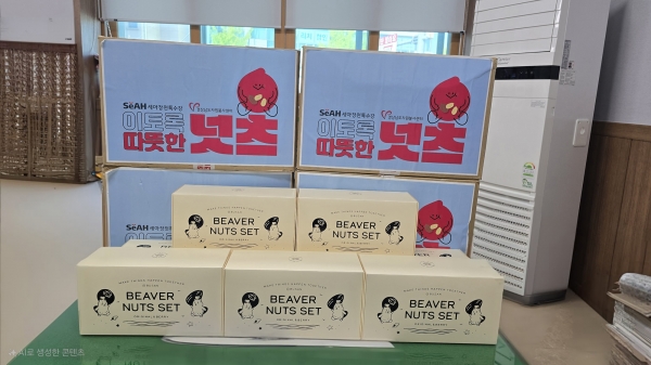 세아창원특수강이 기증한 ‘이토록 친절한 넛츠’. (사진=함안군)