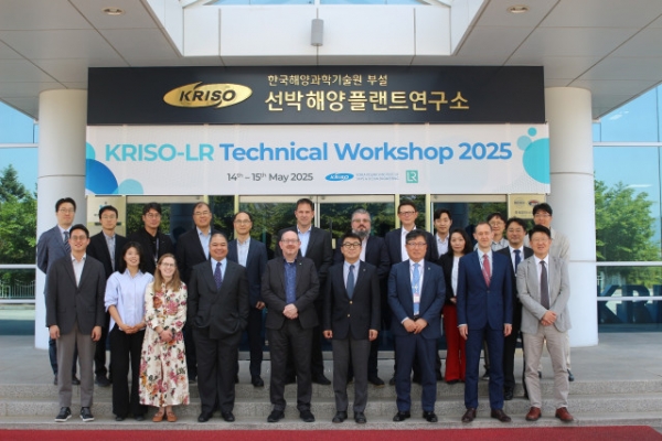 KRISO-영국 로이드선급, 자율운항선박 기술교류회 개최. /선박해양플랜트연구소