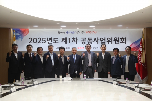 2025년도 제1차 공동사업위원회. (사진=중소기업중앙회)