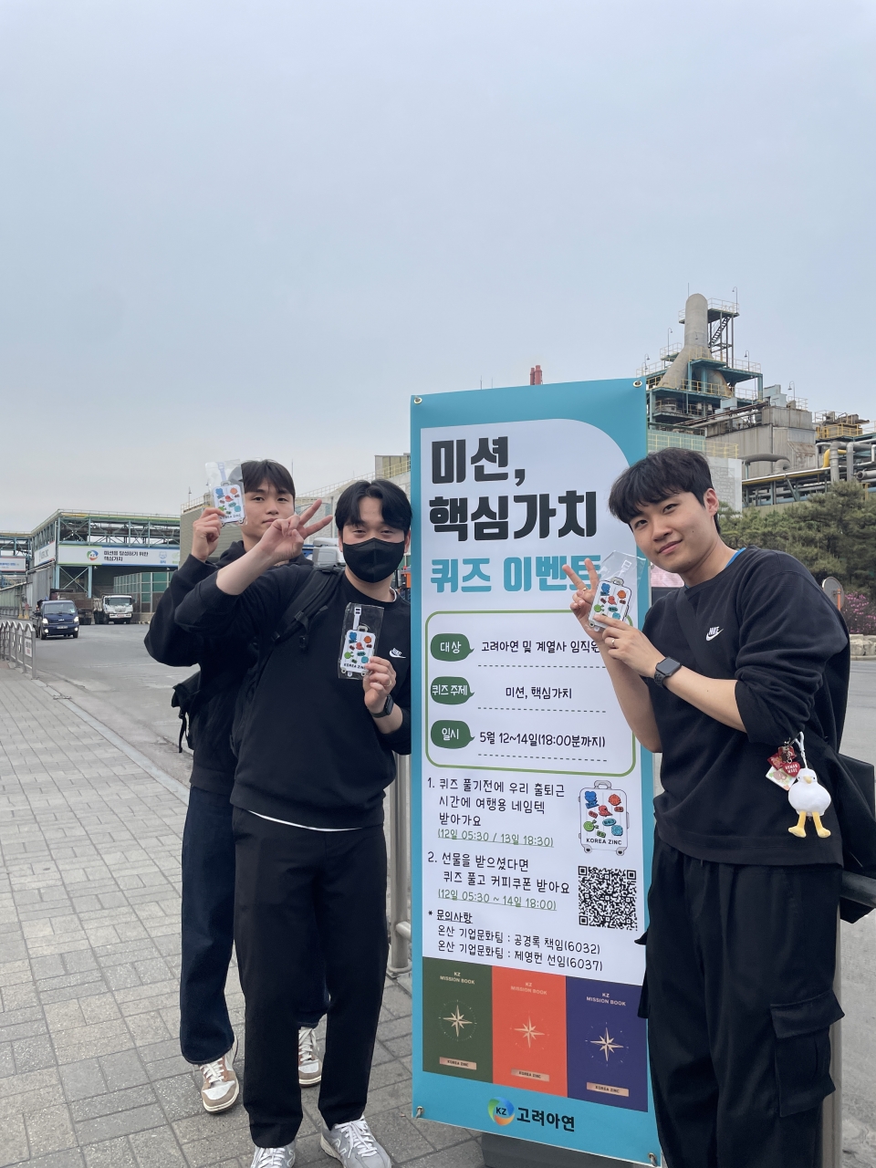 고려아연, 전 임직원 대상 미션·핵심가치 퀴즈 이벤트 사진(제공=고려아연)