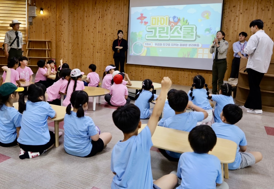 SKC가 내장산 국립공원에서 마이그린스쿨을 진행하고 있다.(제공=SKC)