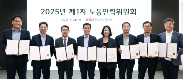 2025년 제1차 노동인력위원회. (사진=중소기업중앙회)