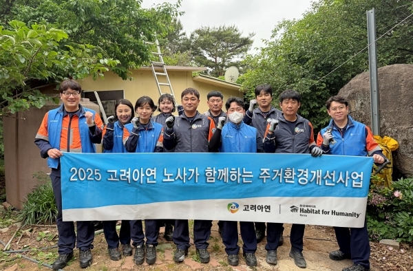 김상동 고려아연 노조 사무국장(왼쪽 5번째) 등 온산제련소 노사 구성원들이 주거환경개선사업 봉사활동 후 기념사진을 촬영하는 모습 (사진=고려아연)