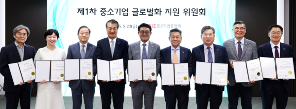 ▲ 2025년 제1차 중소기업 글로벌화 지원 위원회. (사진=중소기업중앙회)