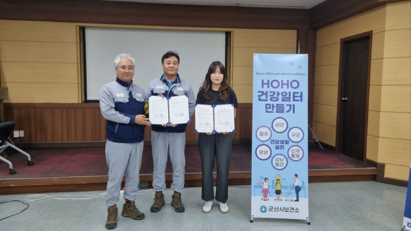 ▲ 근로자 건강증진을 위해 세아씨엠이 군산보건소와 업무 협약을 체결했다.