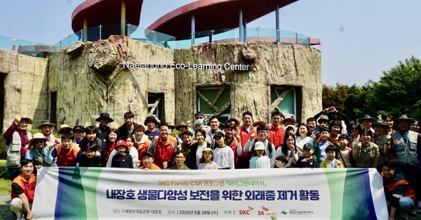 ▲ [SKC와 SK넥실리스 구성원들이 28일 내장산 국립공원에서 생물 다양성 보전활동을 진행했다.]