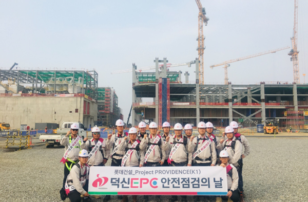 ▲ 덕신EPC는 건설 안전 경영을 위한 활동으로 ‘안전점검의 날’ 행사를 실시, 데크플레이트 시공의 철저한 안전과 품질을 살폈다.