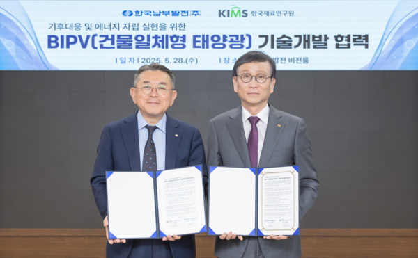 ▲ 한국재료연구원과 한국남부발전이 건물일체형 태양광(BIPV) 기술개발을 위한 업무협약을 체결하는 모습. 가운데 협약서를 들고 있는 오른쪽이 한국재료연구원 최철진 원장, 왼쪽이 한국남부발전 김준동 사장. (사진=재료연구원)