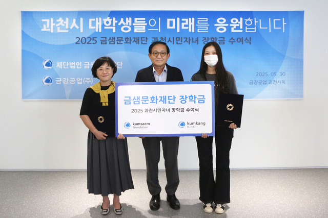 ▲ 금강공업그룹 전장열 회장(사진 가운데)이 재단법인 금샘문화재단을 통해 5월 30일(금) 과천시민자녀를 위한 장학금 및 장학증서 수여식을 가졌다.