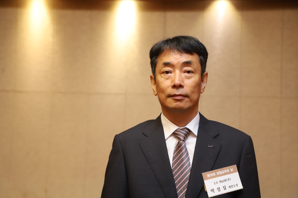 LS MnM 박성실 제련소장