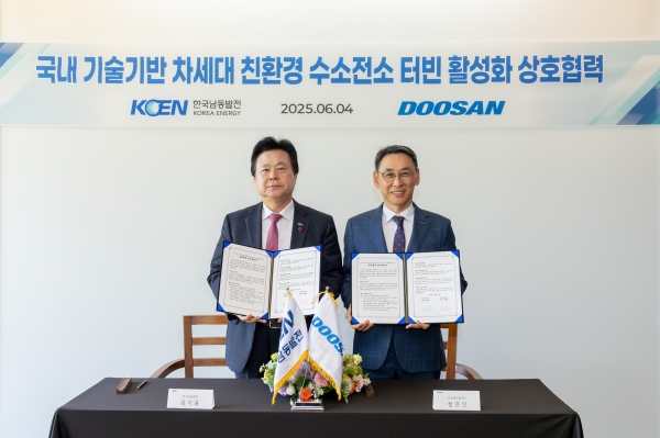 ‘국내 기술 기반 차세대 친환경 수소전소 터빈 활성화를 위한 업무협약(MOU)’ 체결식. (사진=두산에너빌리티)