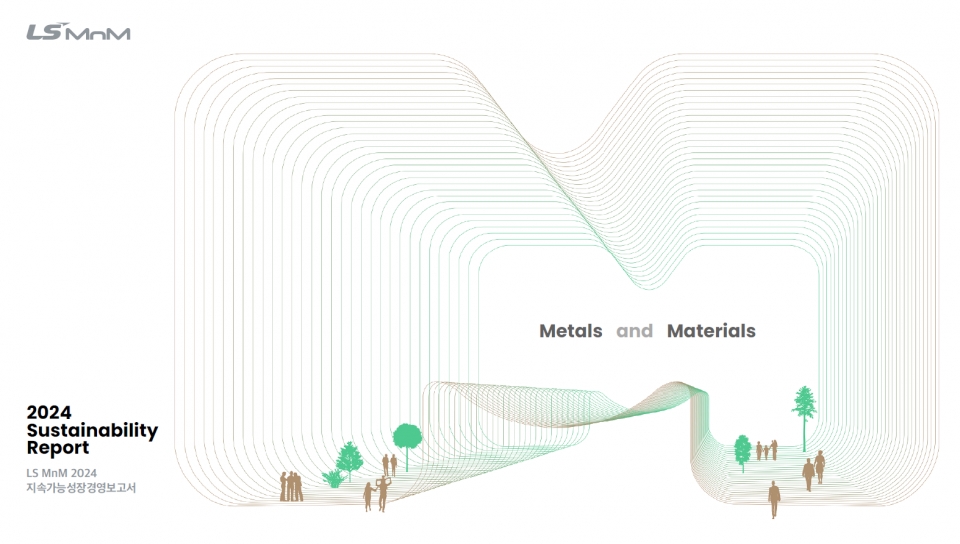 FY24 SR 표지 이미지(제공=LS MnM)
