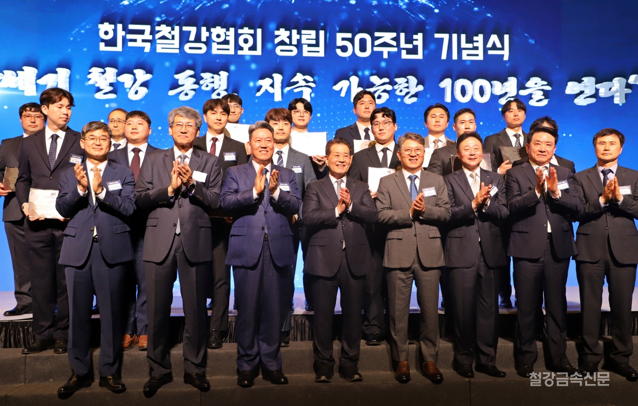 한국철강협회 설립 50주년을 맞아 주요 회원사 대표들과 각사의 대표 직원들이 기념촬영을 하고 있다.