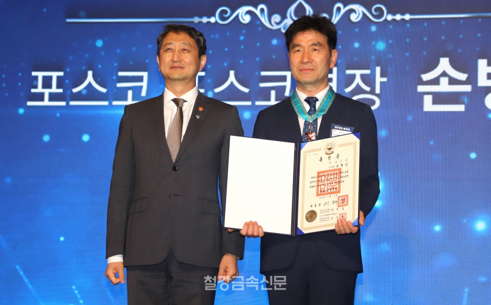 동탑산업훈장 포스코 포스코명장 손병근