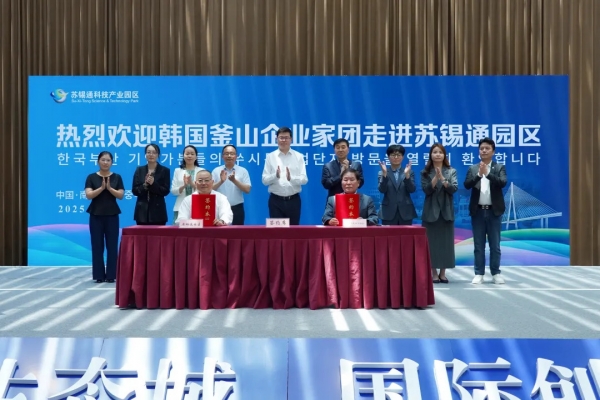 부산경남금형공업협동조합과 쑤시퉁 산업단지 간 산업 협력 협약식. (사진=부산시의회)