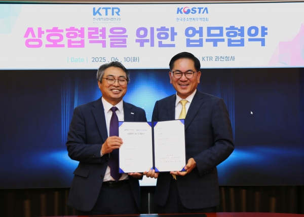 KTR 김현철 원장(왼쪽)이 한국중소벤처무역협회 천기화 회장과 상호 협력을 위한 업무협약을 체결했다. (사진=KTR)