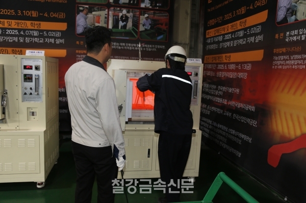 열처리경기대회 관계자들은 국내 열처리산업 또한 공정 자동화를 통한 경쟁력 확보에 주력할 때가 됐다고 지적했다. 사진은 열처리대회 참가자. (사진=철강금속신문)