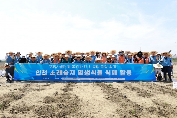 포스코이앤씨와 각 기관 임직원 및 자원봉사자들이 염생식물 군락지 조성 활동을 실시하고 기념촬영을 실시하고 있다. /포스코이앤씨