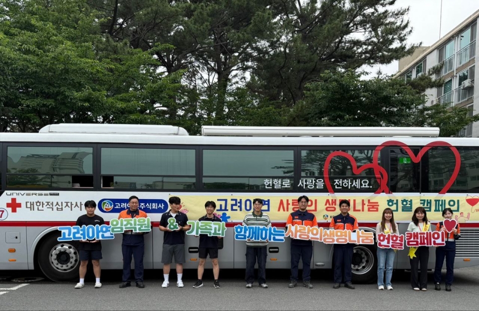 고려아연이 '세계 헌혈의 날'을 맞아 '사랑의 나눔 헌혈 행사'를 개최했다.(제공=고려아연)
