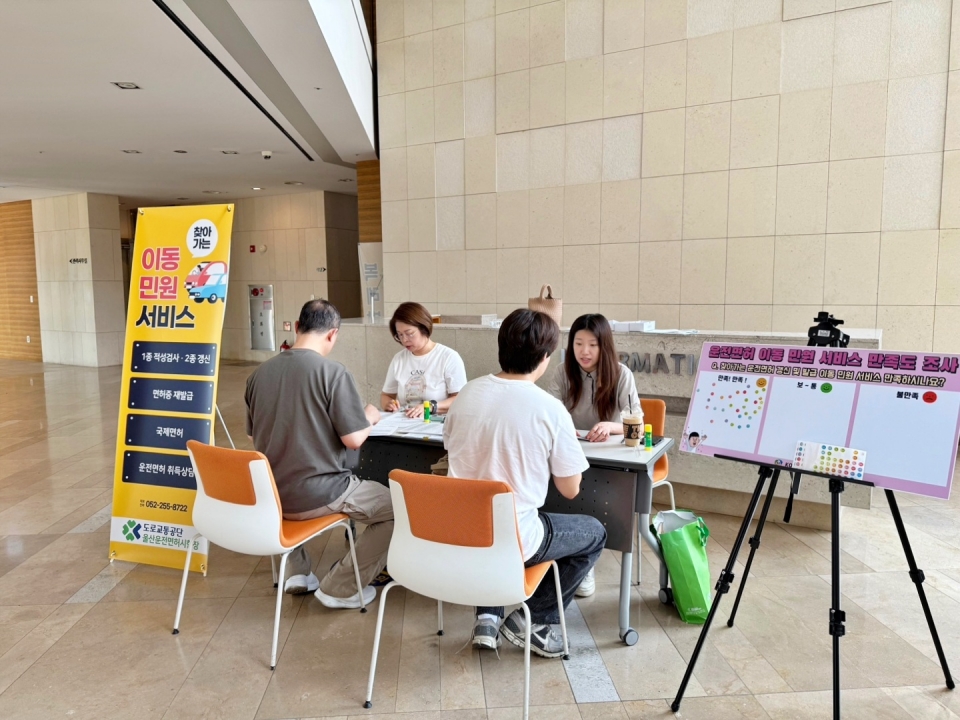 고려아연 온산제련소 임직원 사택 로비에서 '찾아가는 운전면허 민원서비스' 를 실시하는 모습