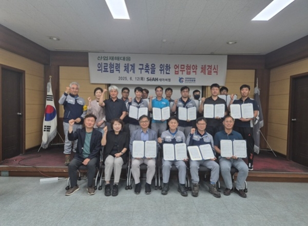 세아씨엠을 포함한 상생협력활동 참여 15사가 군산의료원과 산재 대응 의료체계 구축 합동 협약에 참여했다. 출처=세아씨엠